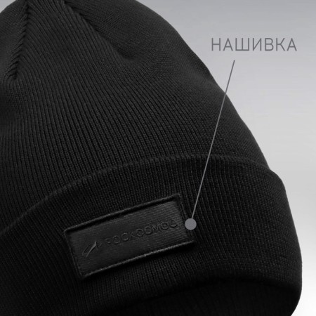 Cap with a lapel Roscosmos x Onlytop, p. 56-58, black color-7