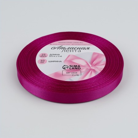 Satin tape, 10 mm × 23 ± 1 m, cold raspberry # 95-1