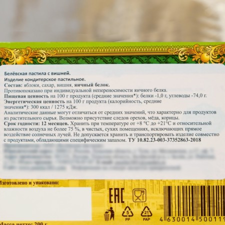 Believskaya pastille with cherry, 200 g-2