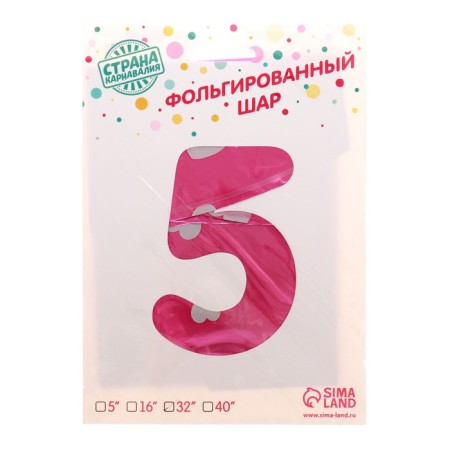 Foil ball 32 “number 5”, heart, individual packaging, pink color-1