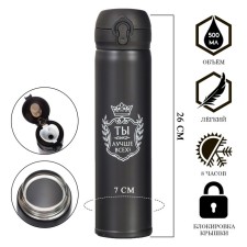 Thermos, series: Top, 