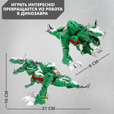 Tyranobot robot, transforms-2
