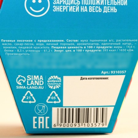 Cookies with the prediction “Mom, you are the best”, 1 pc.-5