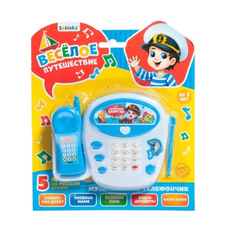 Musical telephone "Funny Journey", Russian voice acting, blue color-4
