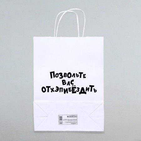 Gift package “Let you exhaust”, 24 x 10.5 x 32 cm, 1 pcs-1