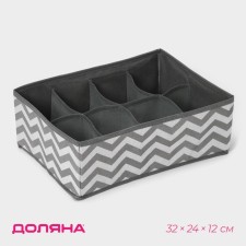 Sigzag Sigzag, 8 cells, 32 × 24 × 12 cm, gray -gray