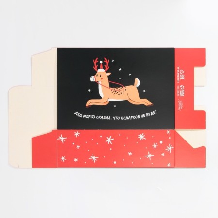 Folding box “There will be no gifts”, 16 x 23 x 7.5 cm, New Year-6