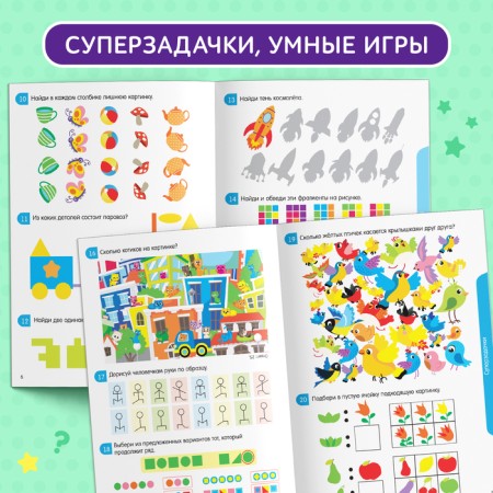 Book-game "100 IQ-Hags", 44 p.-2