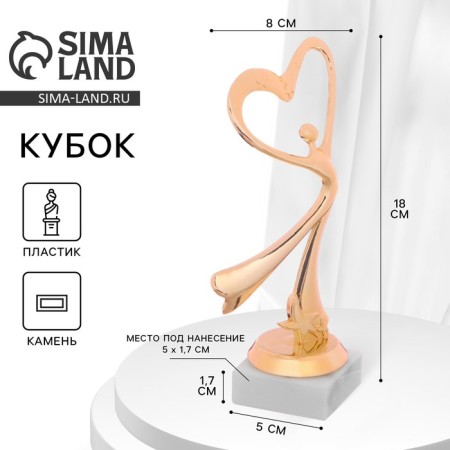Cup "Girl in flight", award figure, stand stone, 18 x 8 x 5 cm