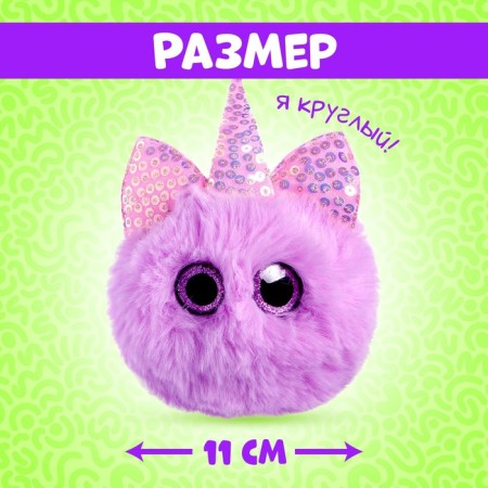 Soft toy "Lupo -eyed: Plush"-1