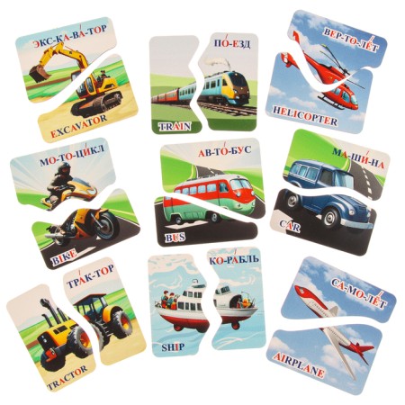 Puzzle "Transport" (Russian and English)-4