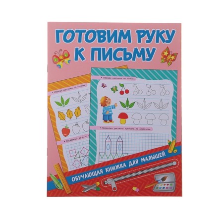The first portfolio of knowledge of the baby-9