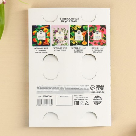 Tea in the envelope "All flowers for you", 7.2 g (4 pcs. X 1.8 g),-3