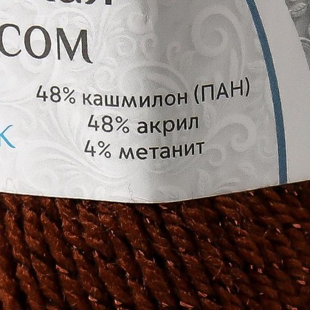 Yarn "Festive" 48% Kashmilon (pan), 48% acrylic, 4% metered 160m/50g (127 grill)-3