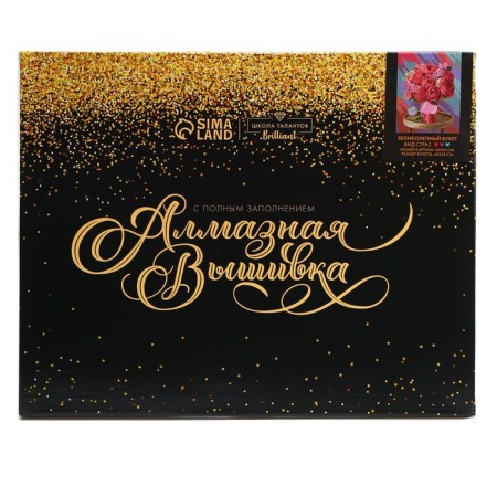 Diamond mosaic on a subframe with a full filling "Great Bouquet", 40 × 50 cm-2