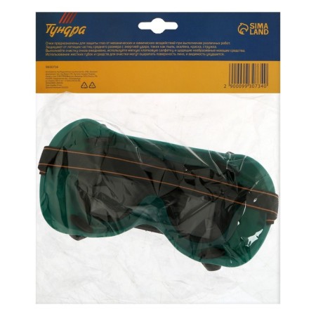 Protective tundra glasses, square, with darkened glasses-8