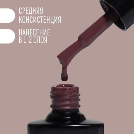 Delicate nude nail polish gel, 3 phase, 8 ml, LED/UV, brown color (57)-2