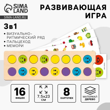 Developing game is a neurotranster. Visual-rhythmic series with tasks