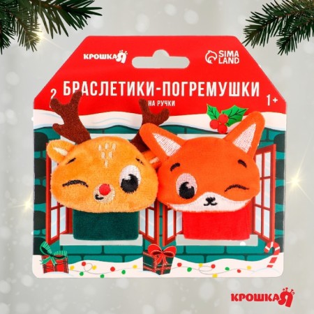 New Year's gift set: bracelets - rattles "Fox and Olena", 2 pcs., Baby me-3