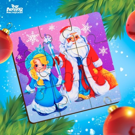 New Year's puzzle "New Year! Ded Moroz and Snegurochka"