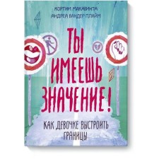 MYTH. Teenagers. You have a meaning! Like a girl to build borders. Courtney Macavint