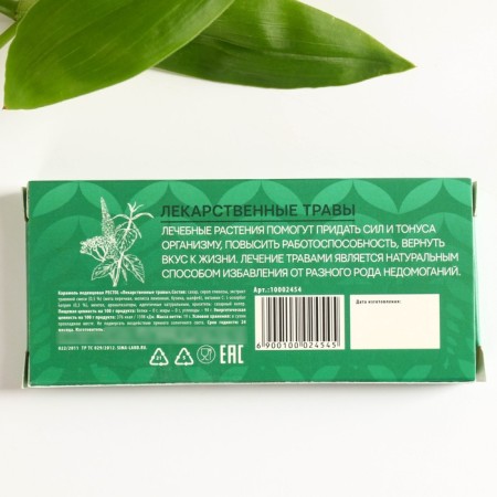 Natural candies with vitamin C, medicinal herbs, energy and tone, 19 g.-2