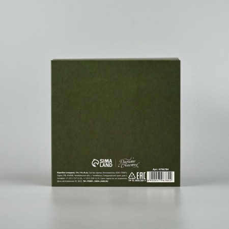 Gift folding box, packaging, "Enjoy", 14 x 14 x 8 cm-3
