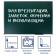 Magnetic-mail board 100x150 cm, green, calligrata standard, in an aluminum frame, with a shelf