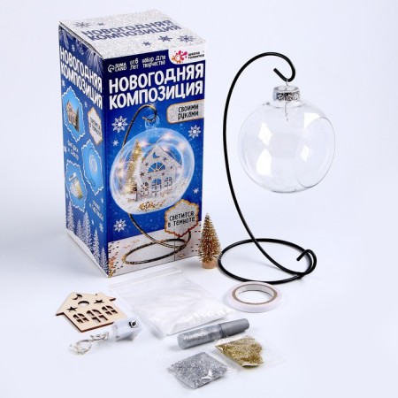 Set for creativity "New Year's composition in a ball. House ", glows in the dark-5