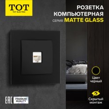 Single Single Tot Matte Glass, hidden, glass, black