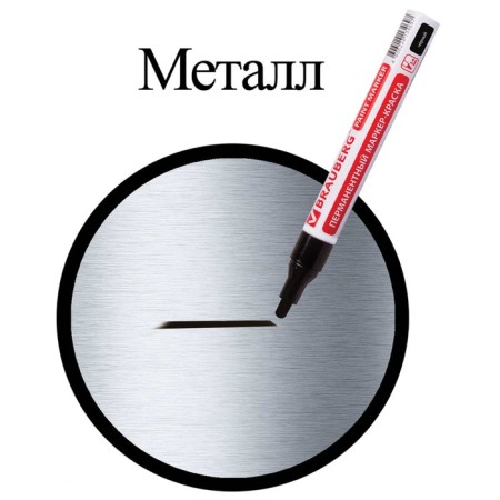 Marker-painting (lacquer) 4.0 mm Brauberg, metal case, black nitro-base-6