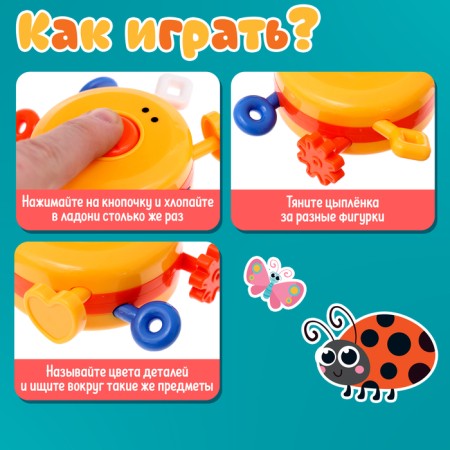 Developing toy "smart chicken"-1