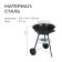 Barbecue with a lid, on wheels, d = 44 cm, h = 65 cm