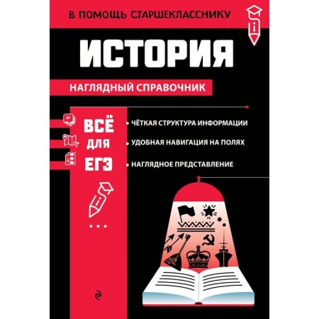 История. Барабанова А.П.