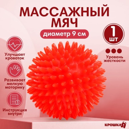 Massage ball Ø9 cm., Red color, crumb me