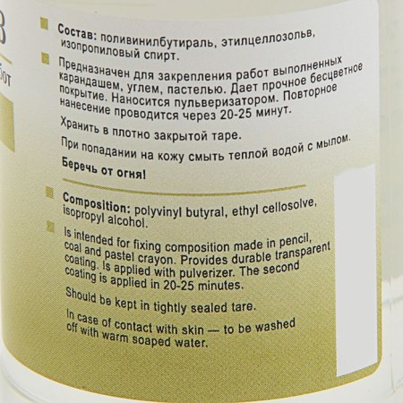 Lac Fixativ for small and coal ZHK, 120 ml, 2533910-1