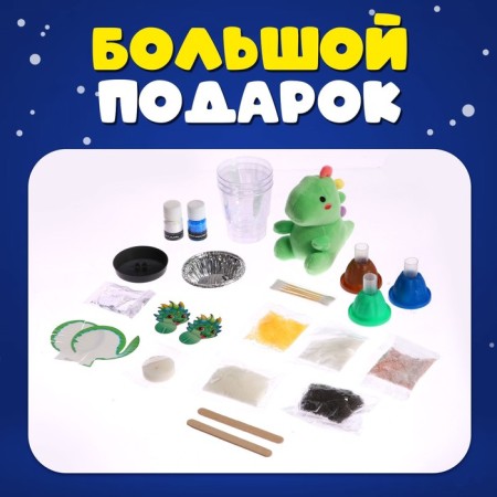 Set for experiments "Meganabar for experiments: a dragon in an egg"-4