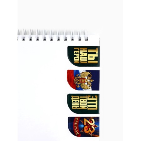 Magnetic bookmarks for books, 4 pcs. "February 23"-1