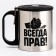 Thermal circle, 180 ml, tourism "Master K. is always right", retains heat 2 hours, compass