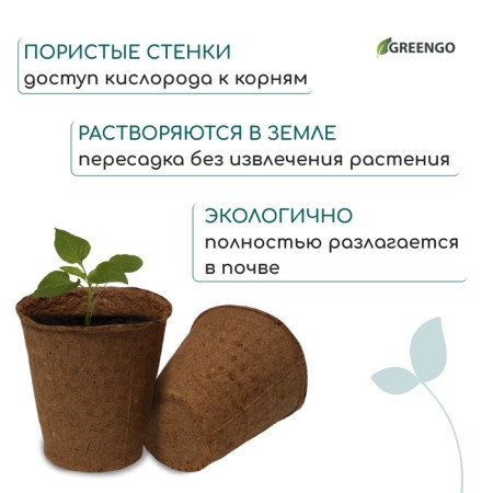 Peat pot, 400 ml, 9 × 9 cm-3