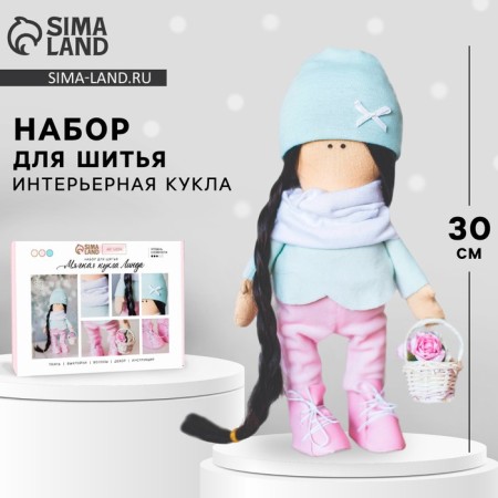 Sewing kit. Interior doll "Linda", 30 cm