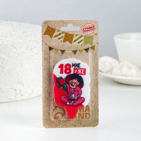 Candle for the cake "18 I am already. Nedomic champagne", 6.5 cm-1
