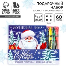 Gift New Year's set: notebook and wax crayons 