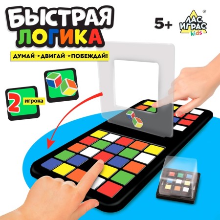 Board game "Fast Logic", 2 players, 5+
