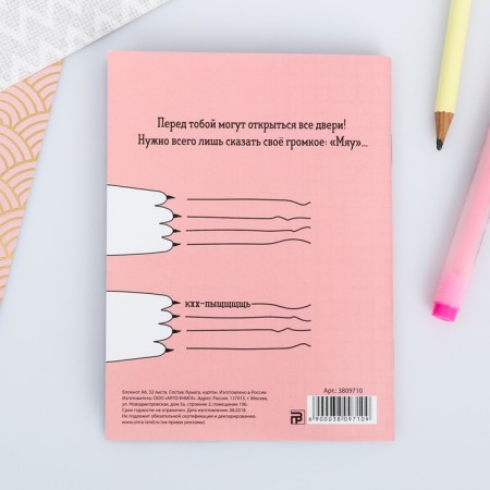 Блокнот "Oh, my CAT!", А6, 32 листа-3