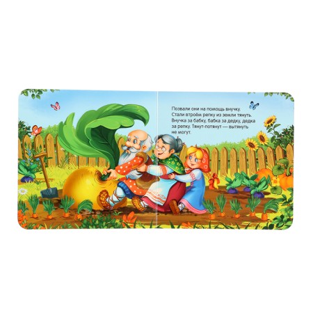 Коллекция сказок. Репка. 2-е издание-4