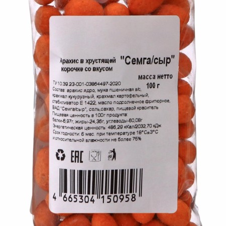 Peanuts in crispy crust with the taste "salmon/cheese" 100 g-2