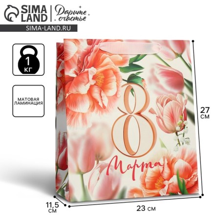 Gift package laminated, packaging, “March 8”, flowers, Ml 23 x 27 x 11.5 cm