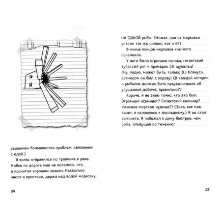 Steve's diary. Overlot on the ocelot. Book 4-1
