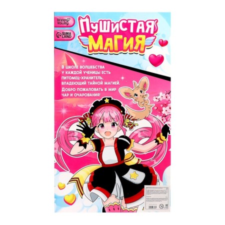Hinge doll "fluffy magic", with a pet-9